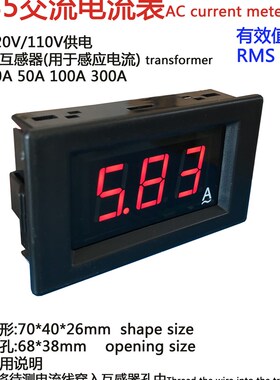 85 数字交流数显电流表 AC电流表 表头 0-100A 交流电流表