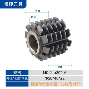 含钴M35齿轮滚刀高硬度滚齿刀M1压力角20镀黑灰加工不锈钢专用