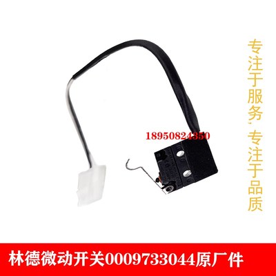 包邮0009733044原厂林德小金刚诺力EPT15小金刚林德MT15微动开关