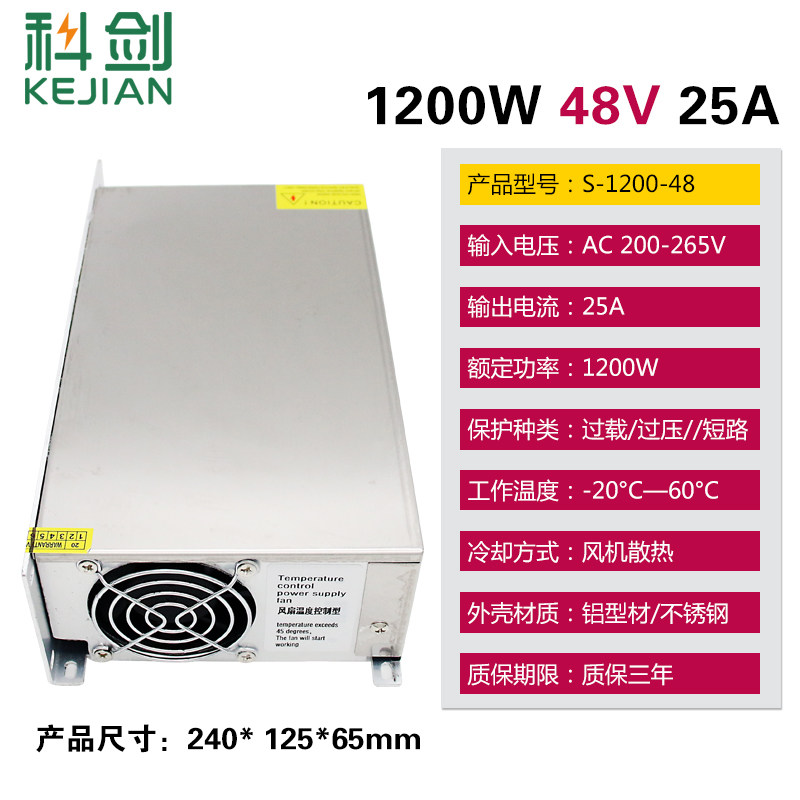 48V10A开关电源500W 36V10A360W400W大功率220V转DC48V200W变压器