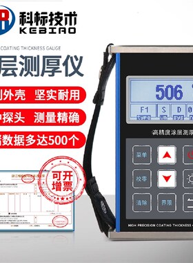 高精度涂层测厚仪镀锌层厚度测量仪防腐层防火层厚度漆面测量仪