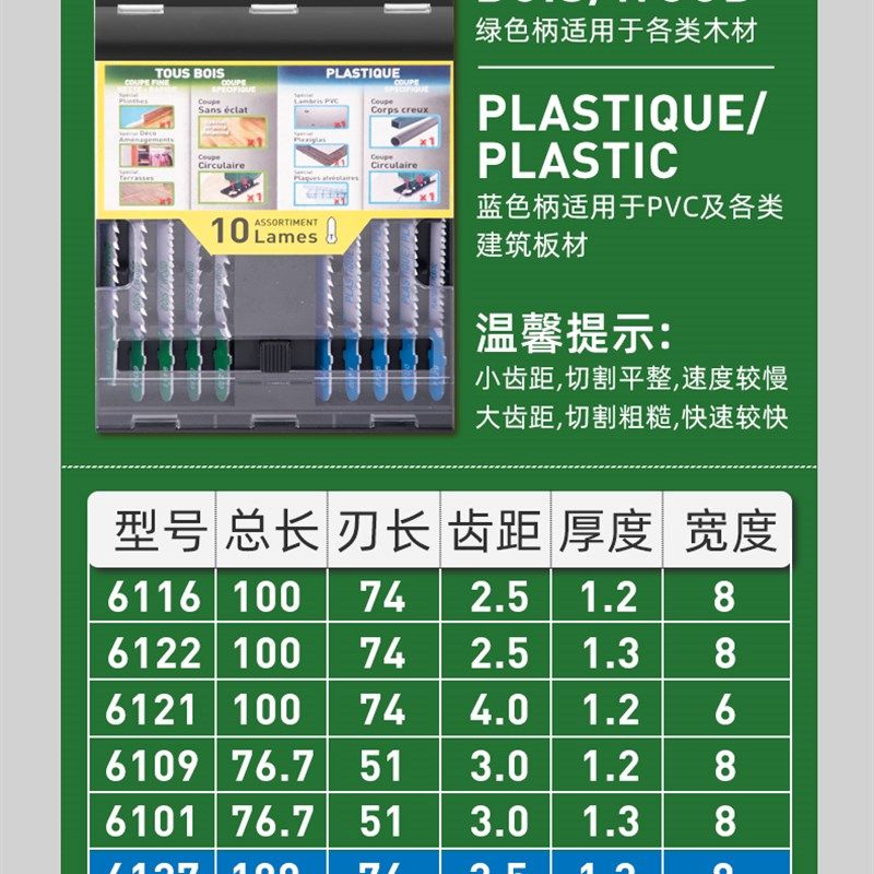 木工曲线锯锯条电动机用加长细粗齿塑料不锈钢切割锯条工具套装,厨房电器,商用制热电器配件,淘宝优惠券,粉丝福利购,淘宝优惠卷