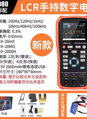 胜利VC4080手持LCR数字电桥测量电阻电感电容表4090A/C测试仪4082