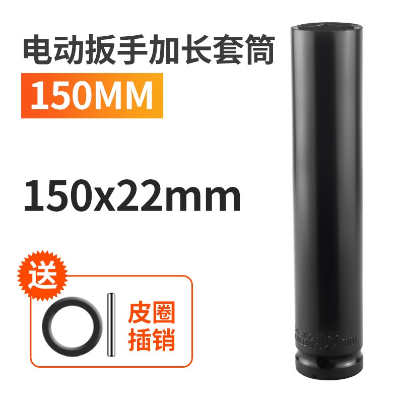 进口空心加长型套筒头电动扳手14 18 19 21 22 24 32六角