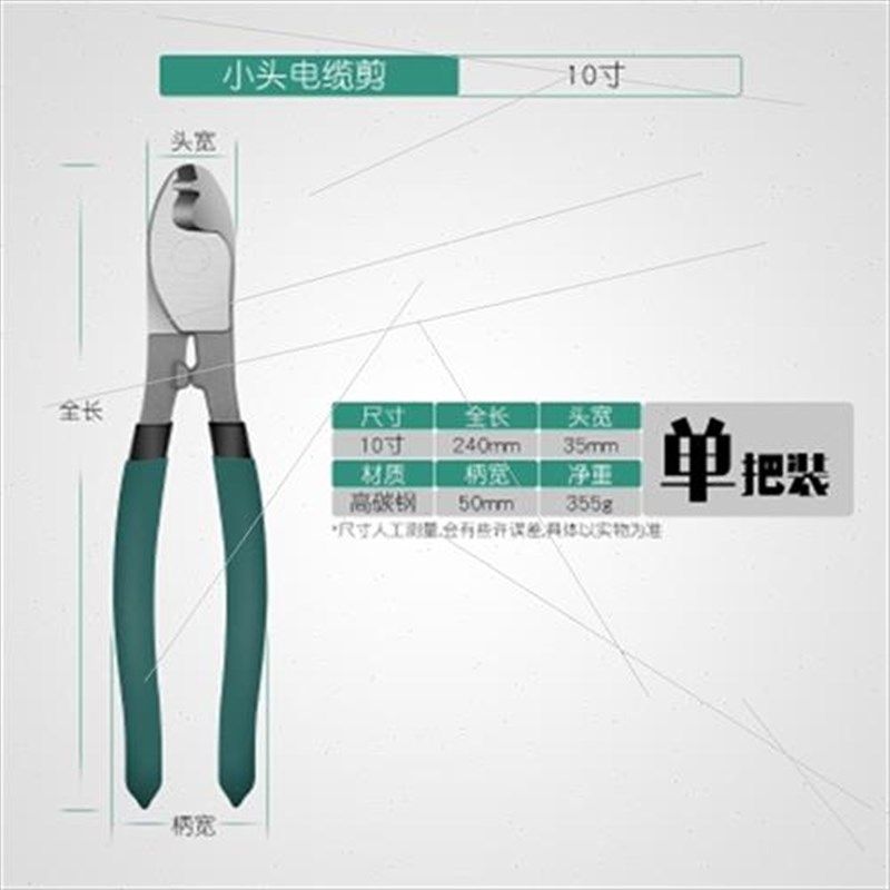 。电缆剪线钳剥线切线钳电览剪刀电工工具钳6寸电线8寸绞线钳断线,搬运/仓储/物流设备,机械式停车设备（立体停车库）,淘宝优惠券,粉丝福利购,淘宝优惠卷
