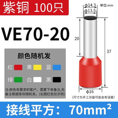 紫铜针型接线端子VE0506针形管型冷压压线线鼻子铜鼻子绝缘线接头