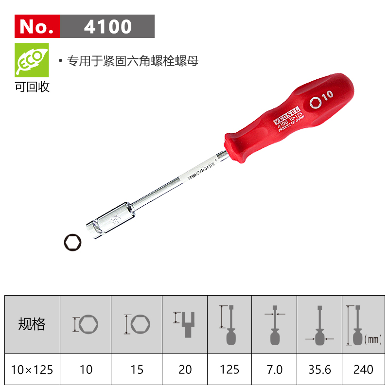 新款公制标准型威威扳手批5-13外六角起子进口套筒螺丝刀