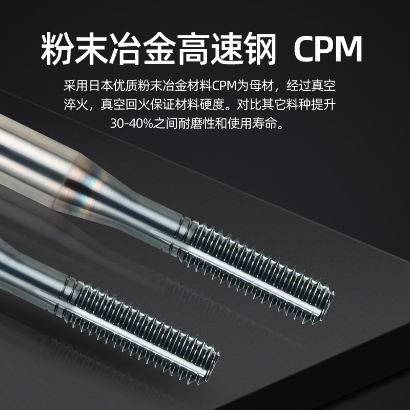CPM粉末钢挤压丝锥加大镀前6G 7H M1M2M3M4M5M6M8M10 678X910B+0.