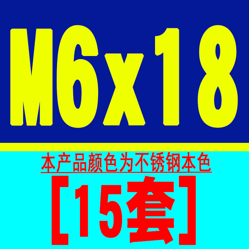 304不锈钢十字圆头螺丝螺母套装大全盘头螺栓组合螺钉M5M6M8M10