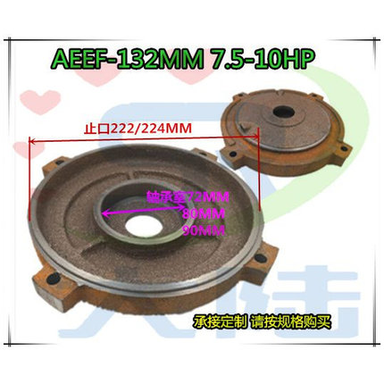 订制款东元款电机马达后端盖AEEF 5.5KW 7.5KW 10HP轴承门盖7.5HP