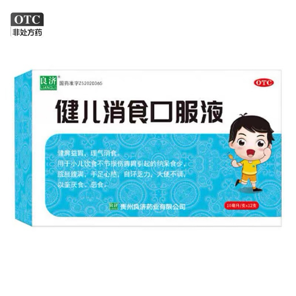 [良济]健儿消食口服液 10mlx12支