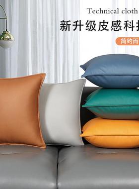 科技布抱枕客厅沙发靠垫床头大靠背抱枕套方形高端皮沙发靠枕橙色