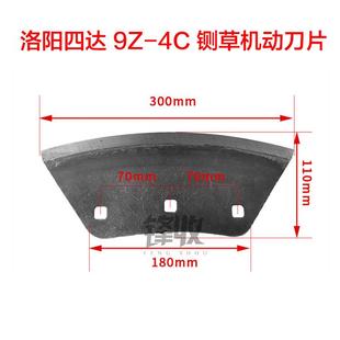 二次淬火工艺 铡草机锰钢动刀片粉碎刀片 洛阳四达4吨9z 4c老式