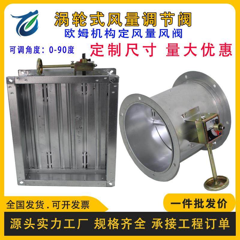 涡轮式风量调节阀 欧姆共板蝶阀 圆形法兰不锈钢手动风阀镀锌风管,五金/工具,蝶阀,淘宝优惠券,粉丝福利购,淘宝优惠卷