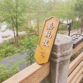 木质定制标牌饭店包厢标示牌 中式 仿古实木门牌 教室厕所提示牌