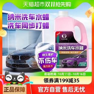 洗车液水蜡强力去污高泡沫白车清洁清洗剂汽车蜡水免擦水1瓶