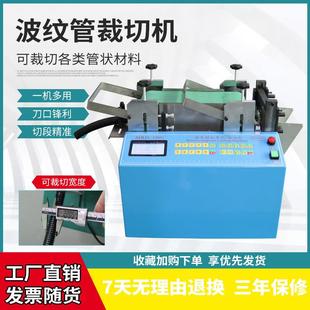 电脑全自动波纹管切管机热缩管智能裁切机塑料管裁剪机厂家直销