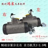 叉车左右制动分泵 2.5T 合力TCM龙工柳工2T 刹车分泵 制动轮缸