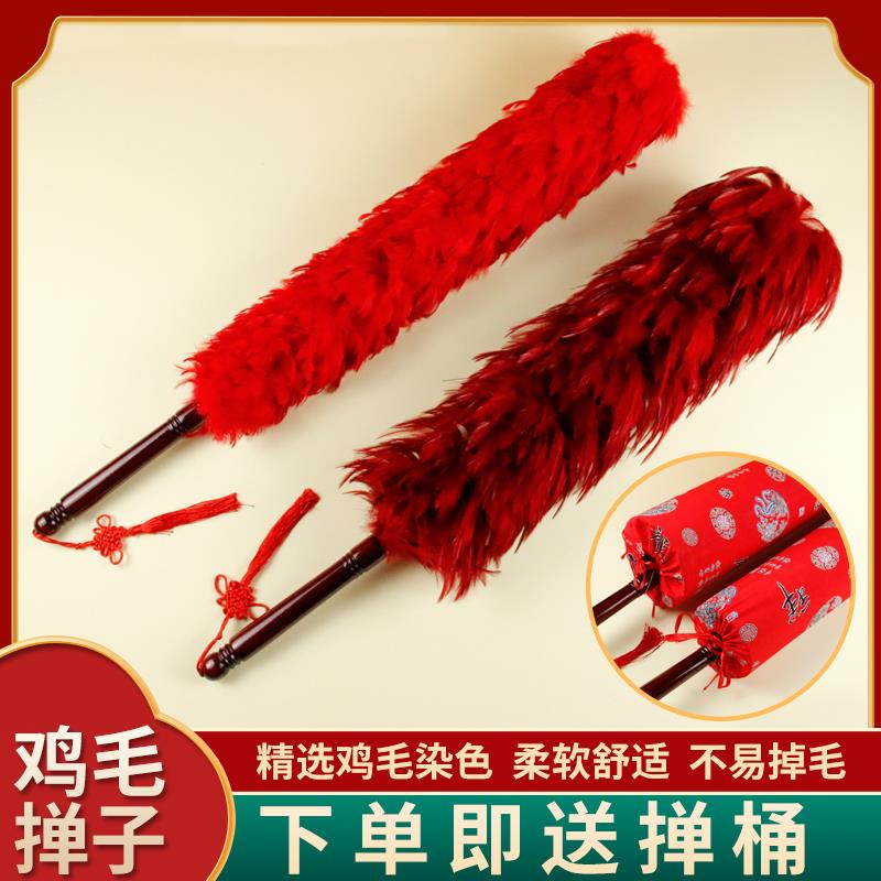 结婚鸡毛掸子除尘扫灰家用车用清洁不掉毛新娘陪嫁用品木柄除尘掸
