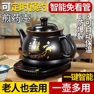 富强福全自动煎药壶煮中药电煎陶瓷养生壶药罐煲药家用砂锅炖汤煲