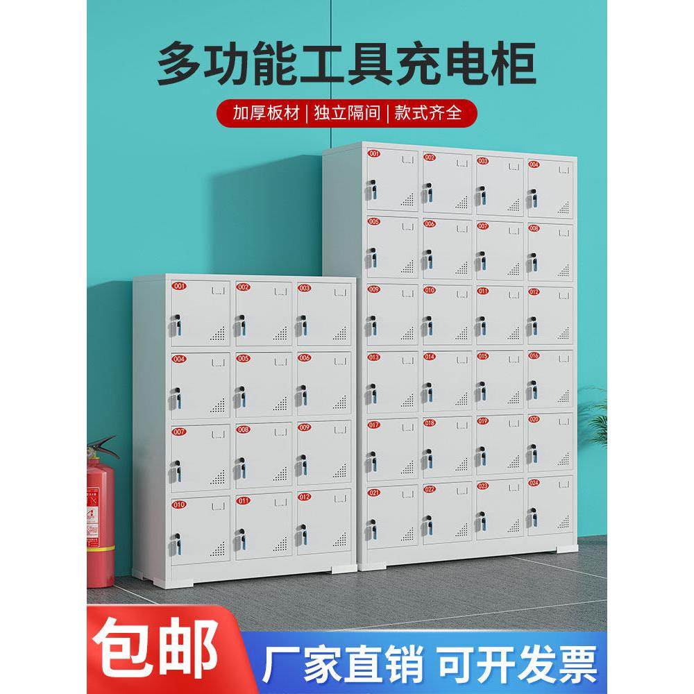 手机充电存放柜工地电动工具充电柜手电钻充电箱锂电池平板充电柜,商业/办公家具,寄存柜/快递柜,淘宝优惠券,粉丝福利购,淘宝优惠卷