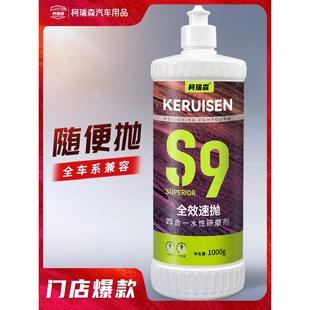 柯瑞森汽车漆面专用抛光蜡四合一水性研磨剂修复蜡重度划痕蜡