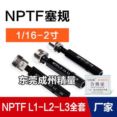 NPTF美制管螺纹塞规1/16 1/8-27 1/4 3/8-18 1/2 3/4-14 1-11.5