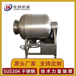 丸子自动出料腌肉设备商用 真空滚揉机腌制机 鸡爪牛肉猪肉腌肉机