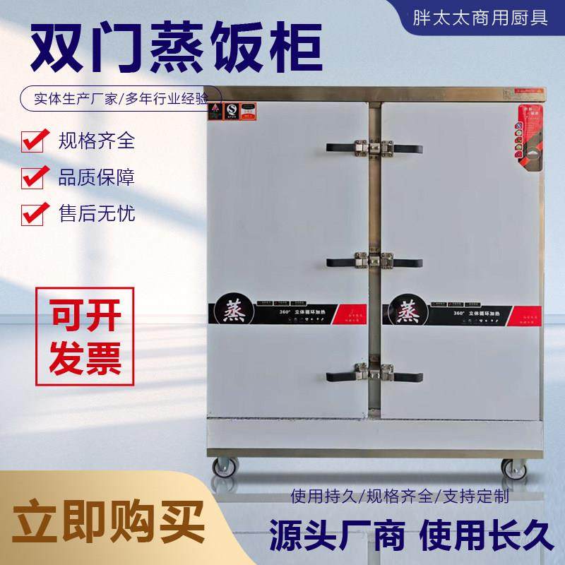 商用蒸饭柜大小型多盘电蒸箱食堂燃气蒸车全自动蒸柜米饭馒头包子