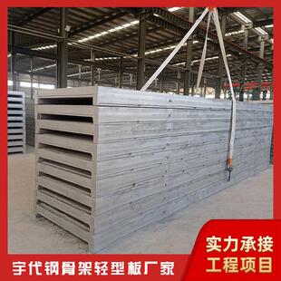 大兴直供钢骨架轻型屋面板钢构厂房屋面泄爆防火发泡水泥预制板