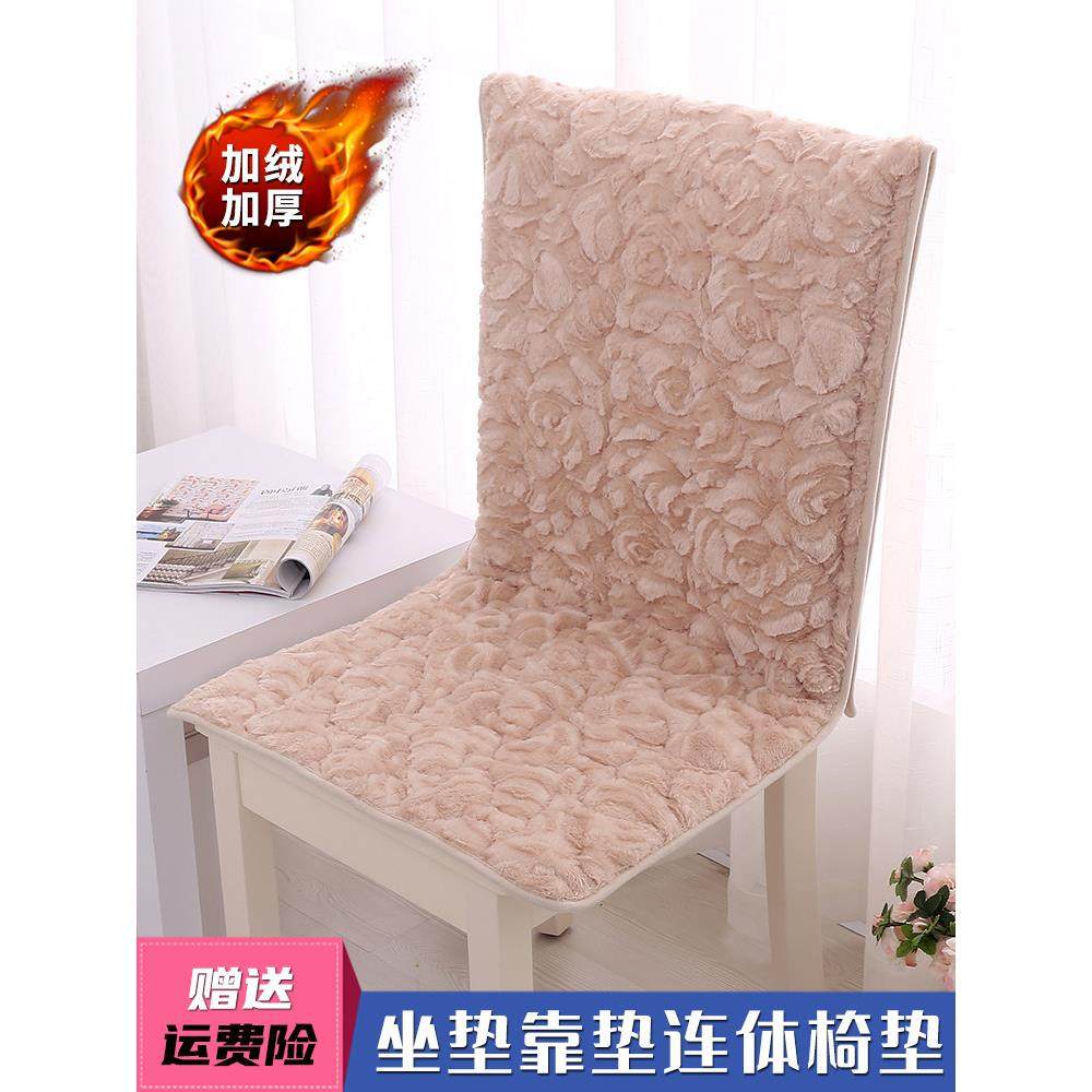 冬季毛绒连体椅子坐垫靠垫一体 办公室通用餐桌套装椅套四季防滑
