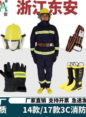 浙江东安14款3C认证消防服灭火防护衣17款五件套战 斗服ZFMH-DACB