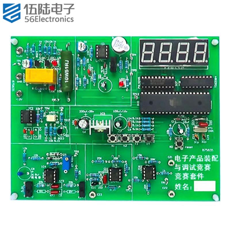 温控及简易频率测量装置电子产品装配与调试焊接竞赛套件JS-56-72
