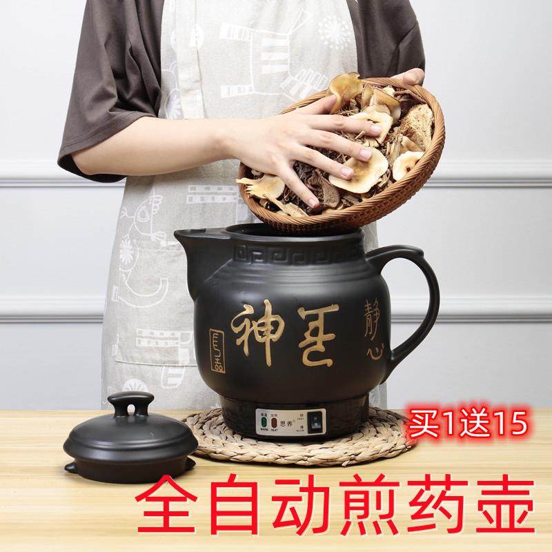 思养智能全自动熬药壶电煎药壶药罐煎药煲中药锅煮中药壶炖汤砂锅
