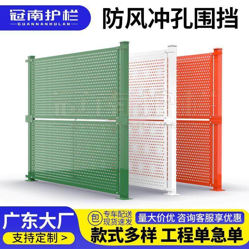 镀锌冲孔围挡工地道路防风挡板隔离护栏建筑圆形孔板防护安全网,五金/工具,护栏/隔离栏,淘宝优惠券,粉丝福利购,淘宝优惠卷