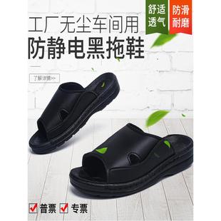 子黑色工鞋 软底加厚男电子厂车间防静电防臭无尘鞋 女 拖鞋 静电鞋