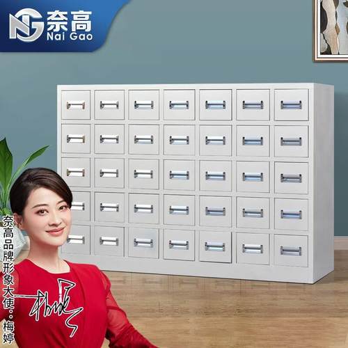 奈高中药柜抽屉草药多斗仿古药店药品西药柜35斗加厚板