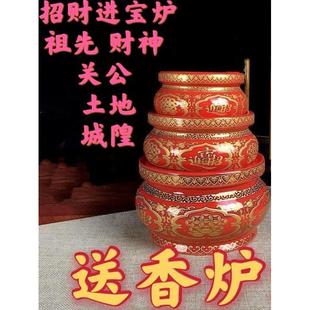 财神爷香炉关公水杯仙家香碗酒杯招财进宝五方炉五路土地爷爷香炉