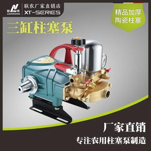 联农26/60型（大开 关）三缸柱塞泵农用高压稻田喷药机86D陶瓷柱