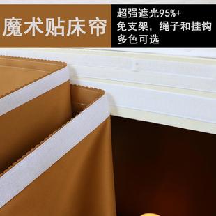 遮挡帘加厚强遮光书桌帘纯色 大学生宿舍魔术贴床帘下铺专用粘贴式