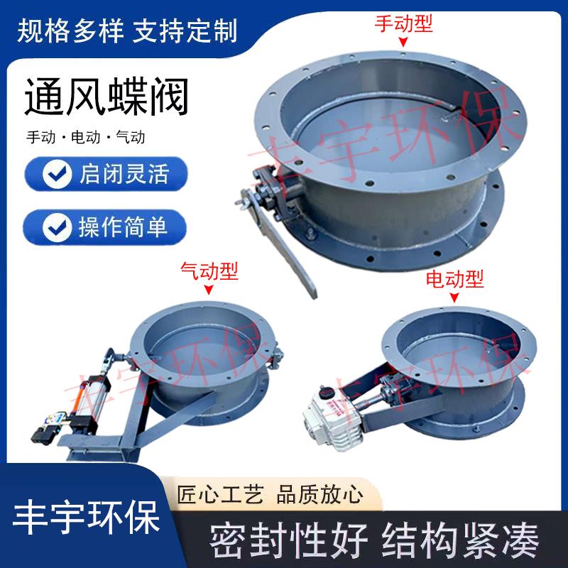 手动调风阀气动蝶阀百叶阀管道通风阀风量调节阀通风蝶阀电动风阀