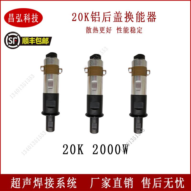 超声波换能器18K20K15K4200W双头振子塑焊机封边机配件可提供维修