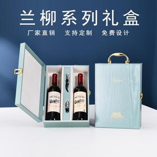 钢琴烤漆木盒兰色红酒包装礼盒高档封酒礼婚宴红酒盒子包装盒定制