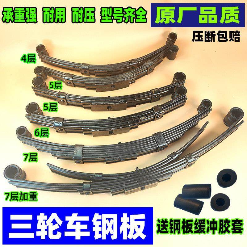 电动三轮车弓子板弓片钢板拖车板簧工字钢弹簧板改装加厚加重板片,电动车/配件/交通工具,更多电动车零/配件,淘宝优惠券,粉丝福利购,淘宝优惠卷