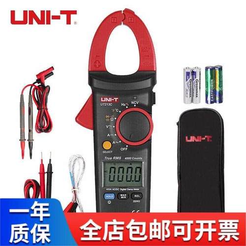 优利德（UNI-T）UT213C 钳形表数字钳形万用表数显交直流