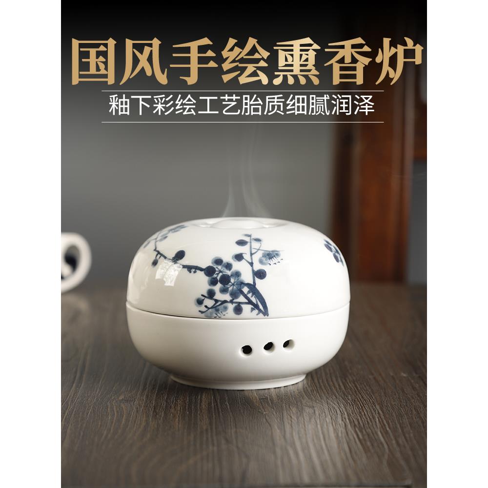 手绘国风香炉香熏香炉家用室内陶瓷盘香炉香篆香插檀香茶道香薰炉