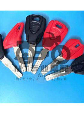 杜卡迪 695 696 795 796 自由800 V4 1100 400 街霸配芯片钥匙