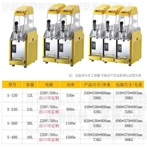 冰沙之乐雪泥机商单缸双缸XOP雪融机雪粒机冷用机饮料机全饮自动