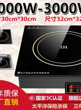 酷为火锅电磁炉商用正方形嵌入式镶嵌大功率家用多头炉线 线控下