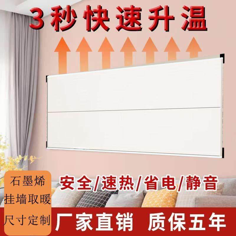 石墨烯取暖电热膜高温墙暖壁挂电暖膜发热墙裙板石墨烯墙暖贴速热,全屋定制,地暖发热电热膜,淘宝优惠券,粉丝福利购,淘宝优惠卷